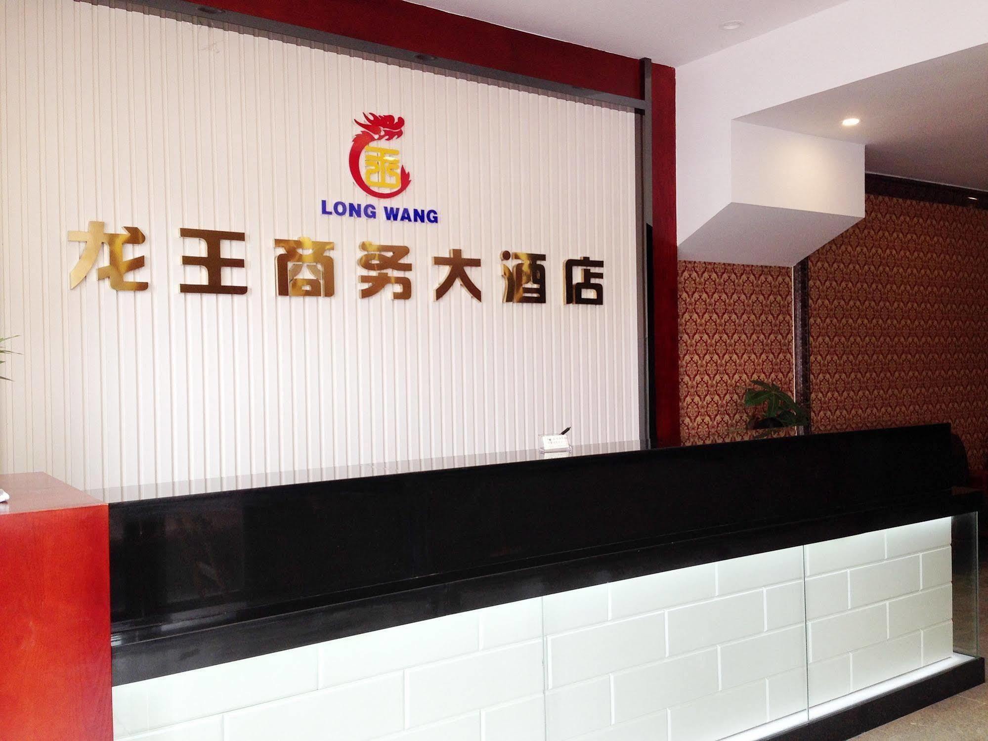 Longwang Business Hotel Liuzhou ภายนอก รูปภาพ